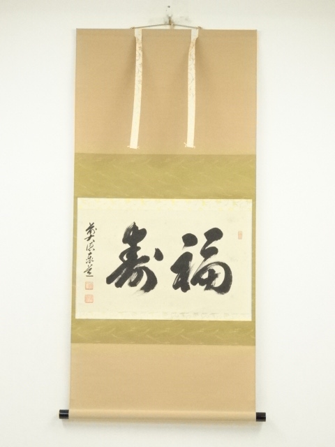 JAPANESE HANGING SCROLL / HAND PAINTED / CALLIGRAPHY / ADACHI TAIDO